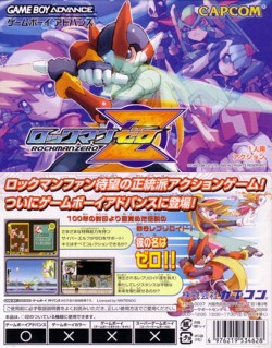 Rockman0-gba-jp.jpg